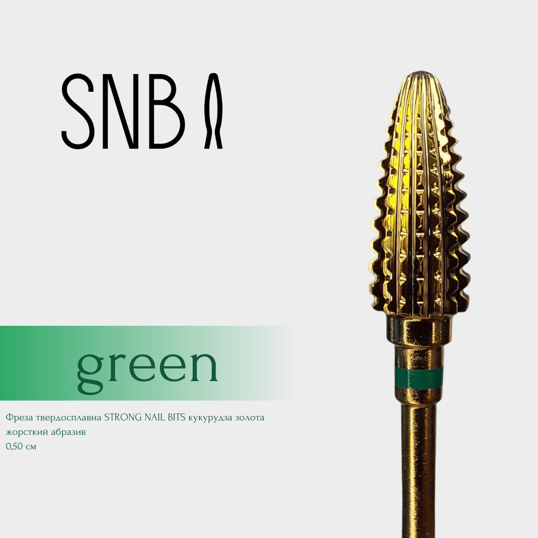 Фреза твердосплавна золота STRONG NAIL BITS зелена кукурудза 0,50 мм