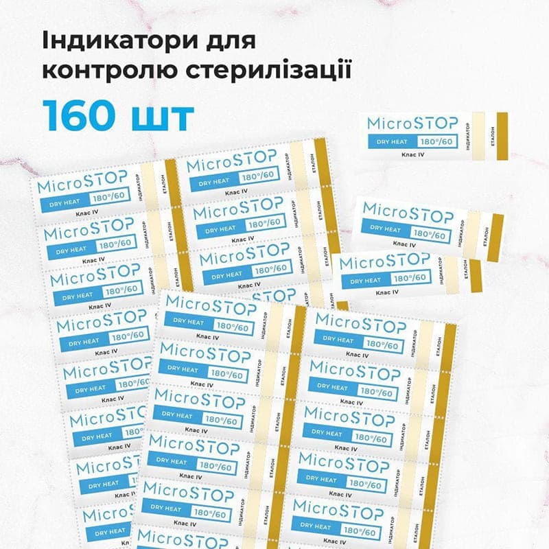 Індикатори для контролю стерилізації Мікростоп універсальні