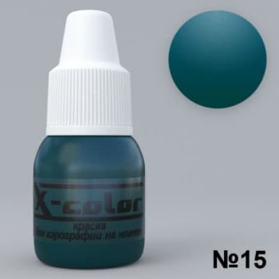 Фарба для аерографа X-Color №15 , 6 мл