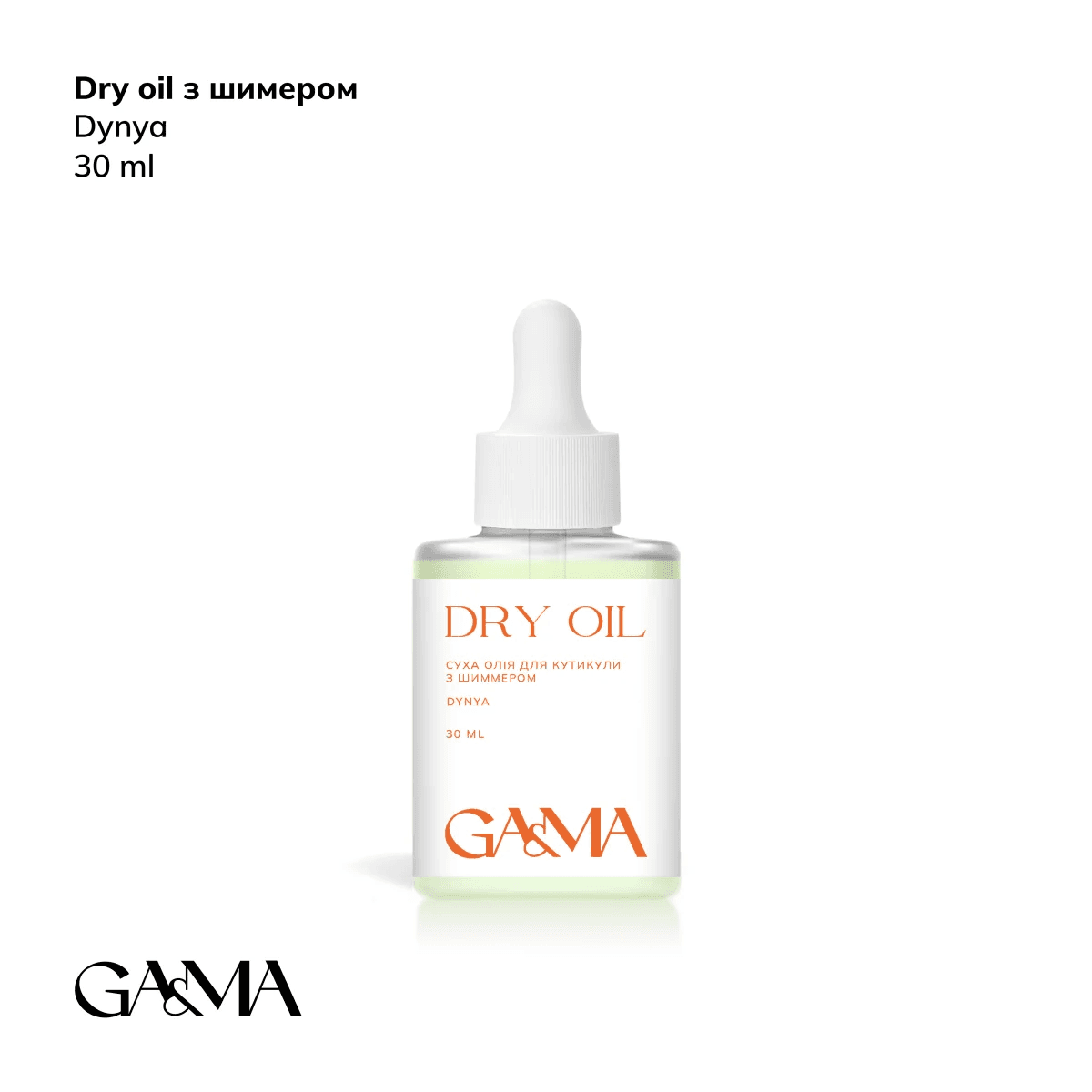 Олія суха для кутикули Ga&Ma Dry oil, диня з шиммером, 30 мл — фото 1