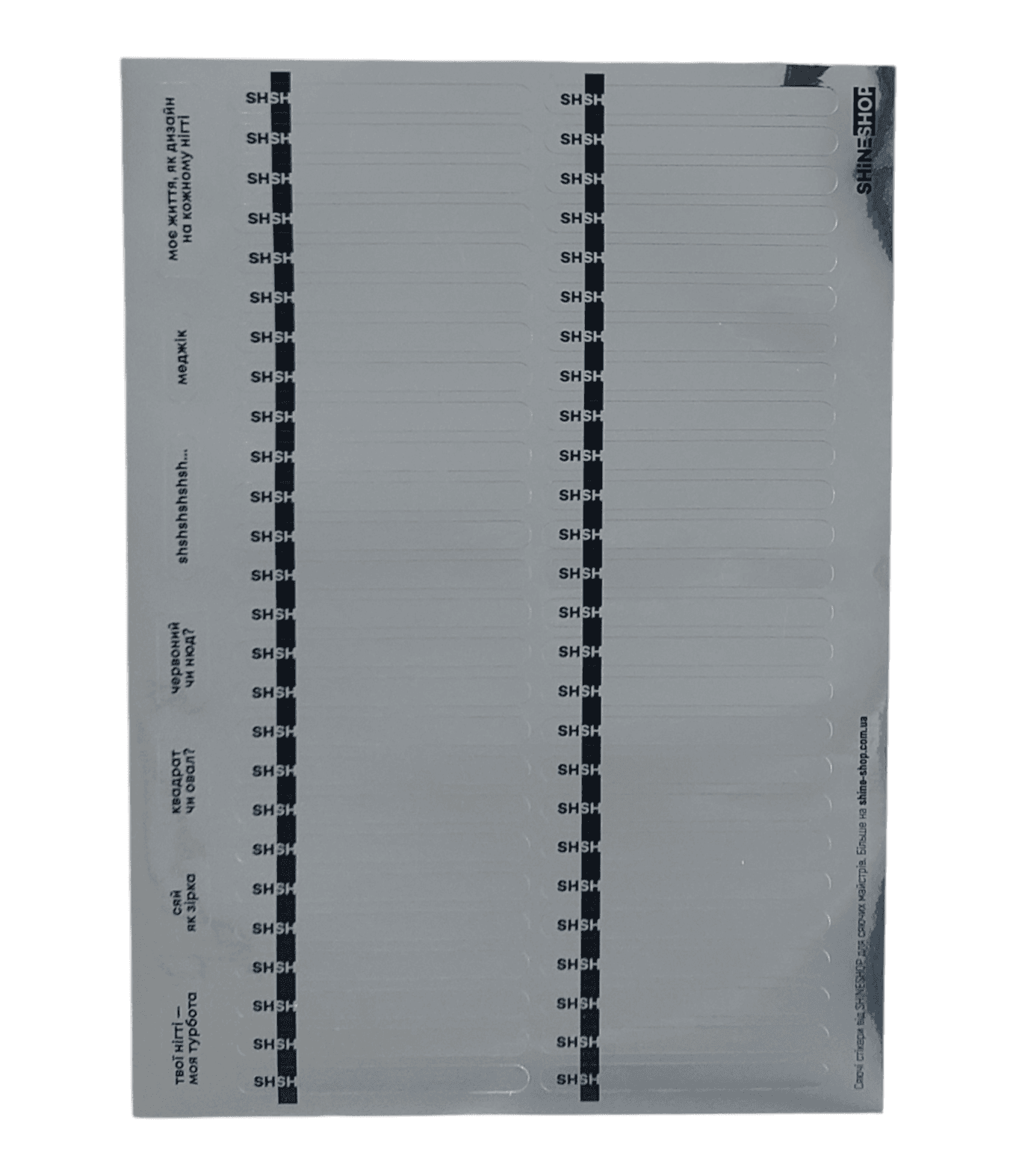 Наклейки SHiNESHOP на типси, Дзеркальні, 1 лист, 38 наклейок — фото 1