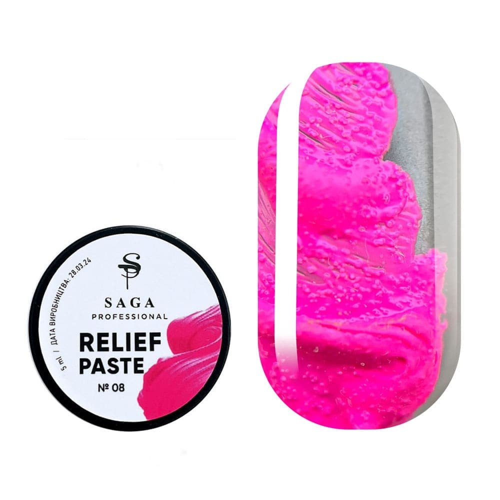 Рельефная паста SAGA professional Relief past, №8, 5 мл