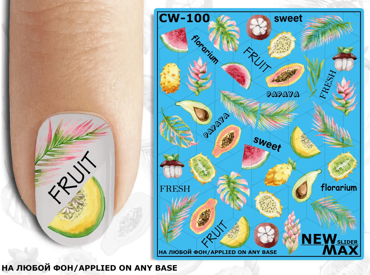 Слайдер-дизайн New Max CW-100