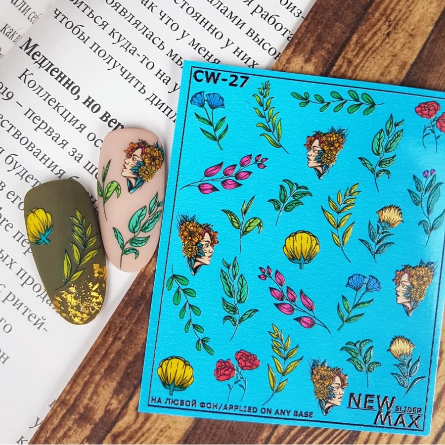 Слайдер Дизайн New Max CW-27 (осінь)