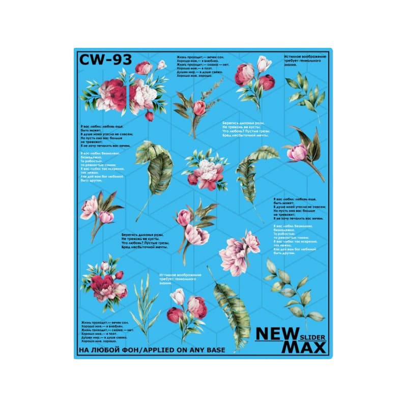 Слайдер Дизайн New Max CW-93