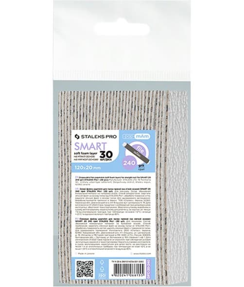 Змінні файли papmAm для пилки прямої (на м'якій основі) Staleks SMART 20 240 грит, 30 шт — фото 1