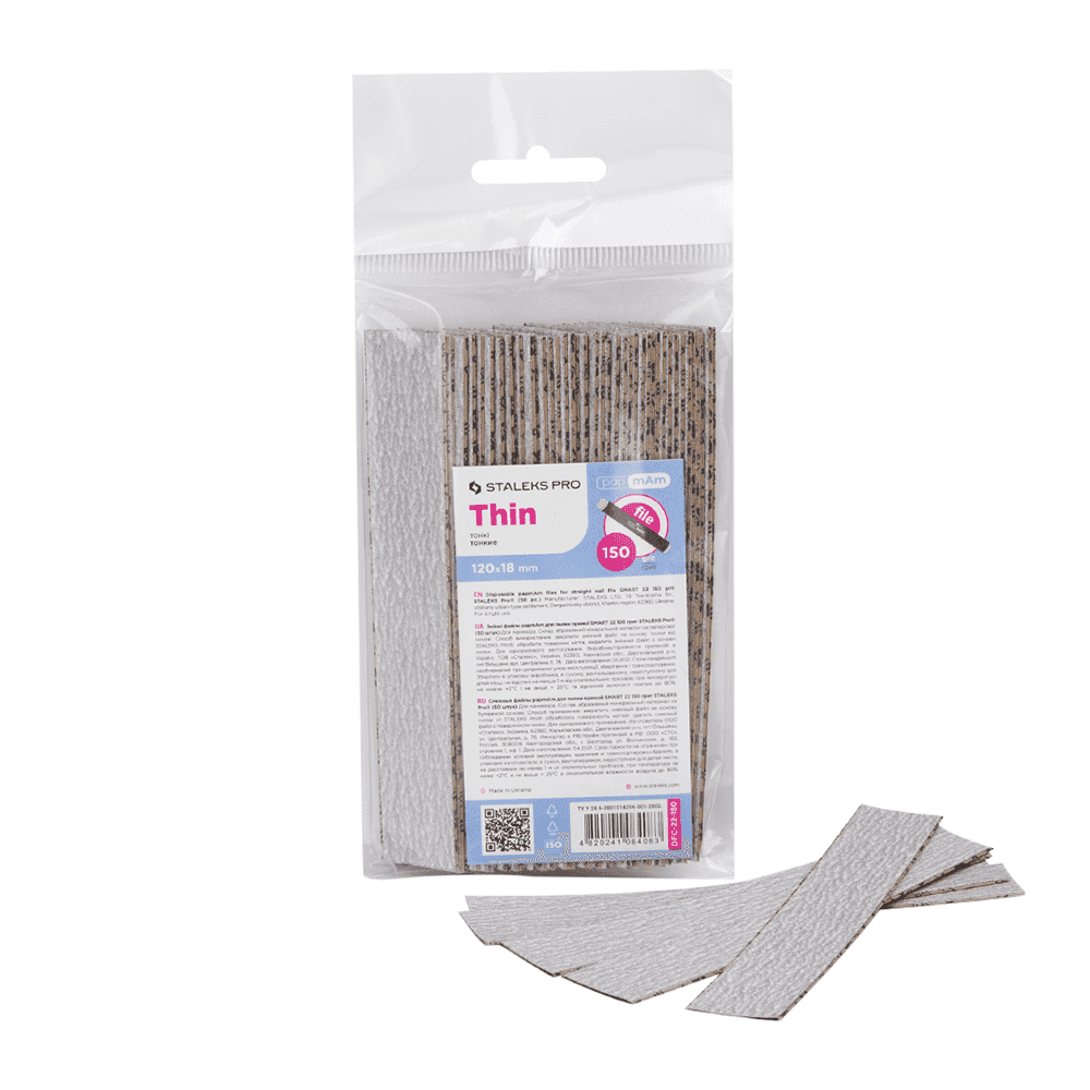 Змінні файли papmAm для пилки прямої Staleks Smart 22 150 грит, 50 шт