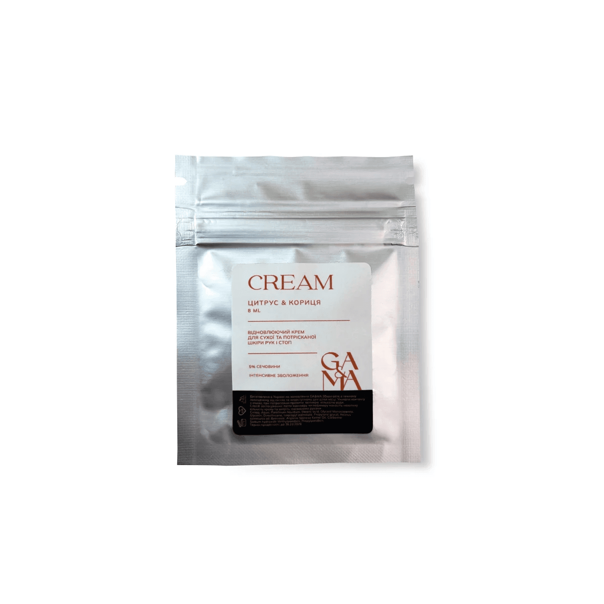 ТЕСТЕР Крем Ga&Ma з сечовиною, цитрус та кориця (інтенсивне зволоження), 8 мл — фото 1