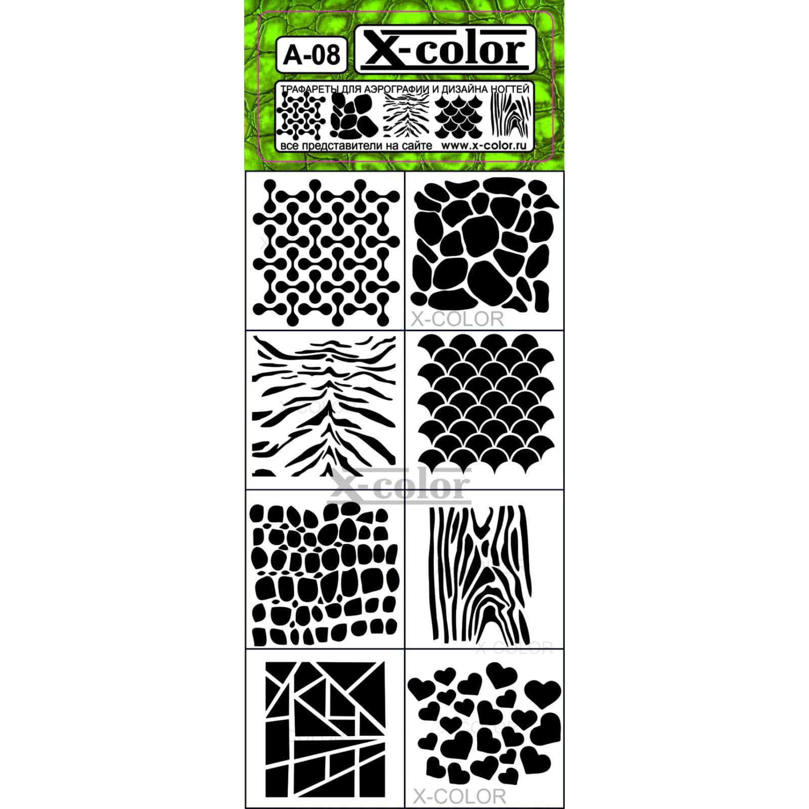 Трафарет для аерографії A08, X-color — фото 1