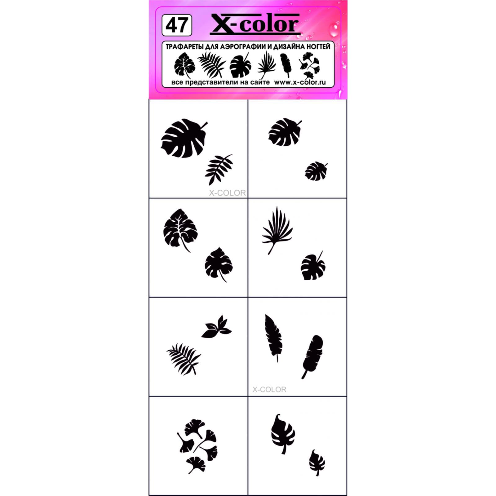 Трафарет для аерографії SET №47, X-color — фото 1