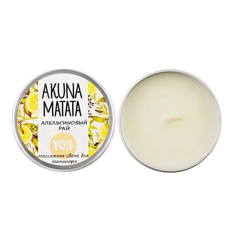 YO! Масажна свічка Akuna Matata "Апельсиновий Рай", 30 г