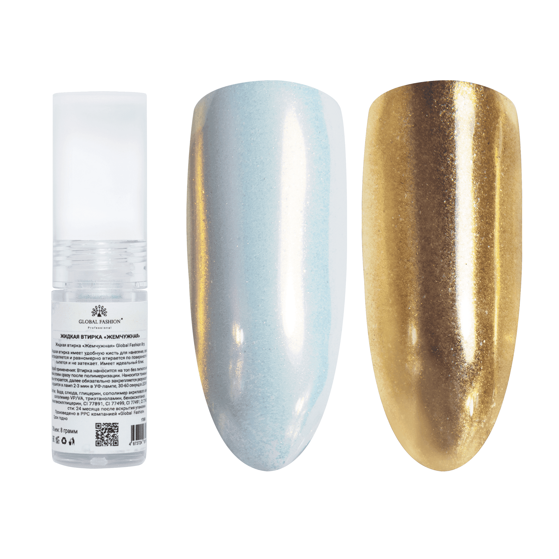 Рідка втирка GF, перлинна, 8 г — фото 1