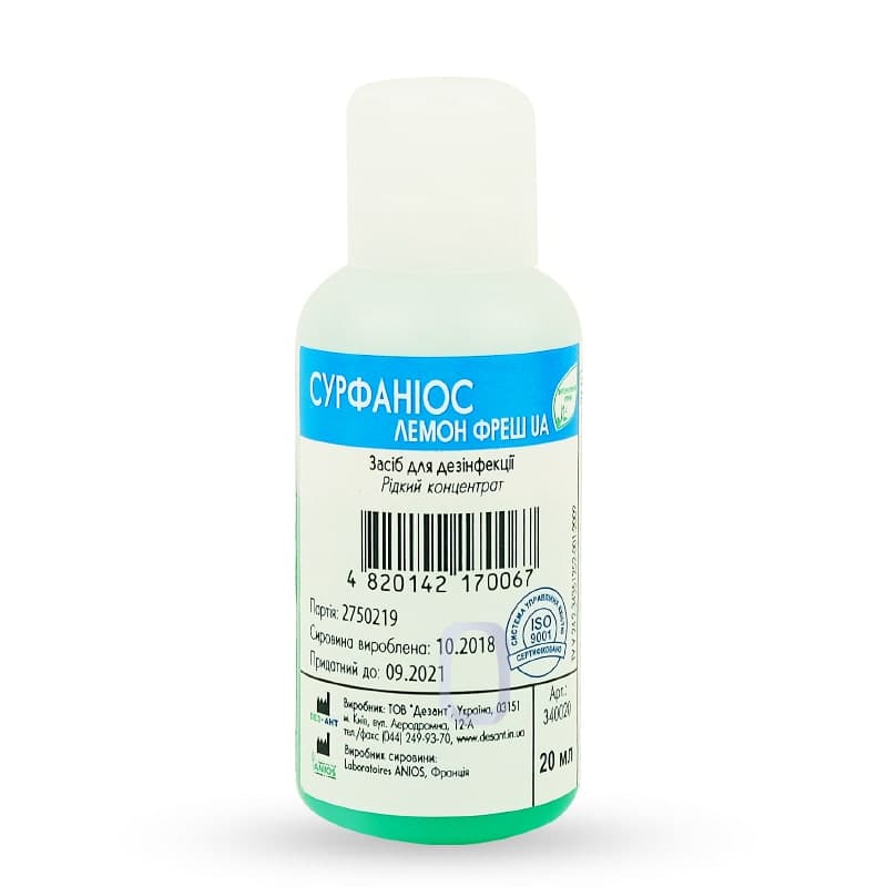 Сурфаніос лемон фреш UA (Surfanios) - засіб для дезінфекції та холодної стерилізації, 20 мл — фото 1