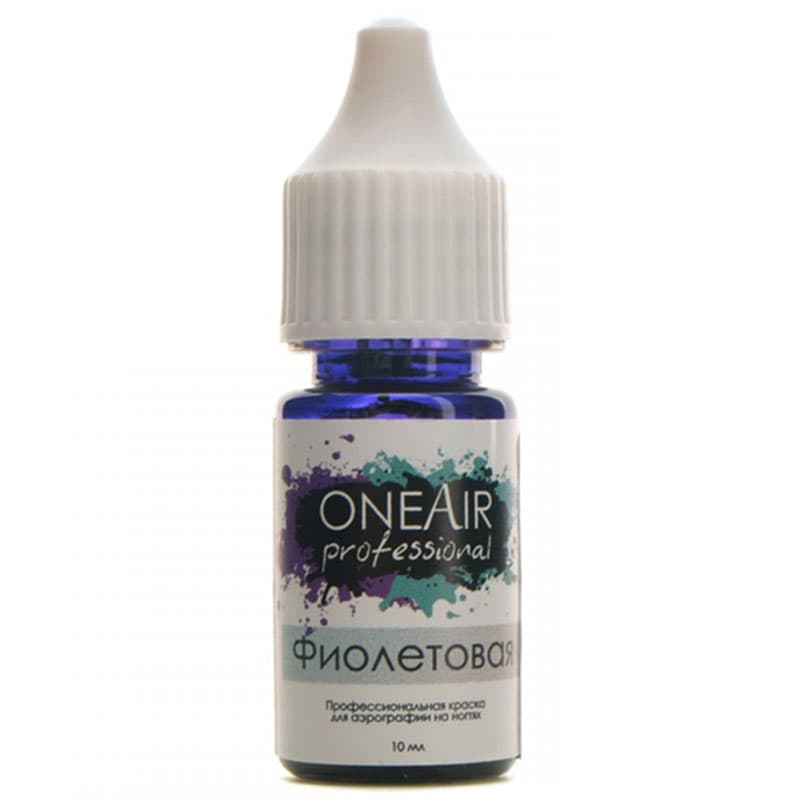 Фарба для аерографа OneAir, фіолетова 10 мл — фото 1