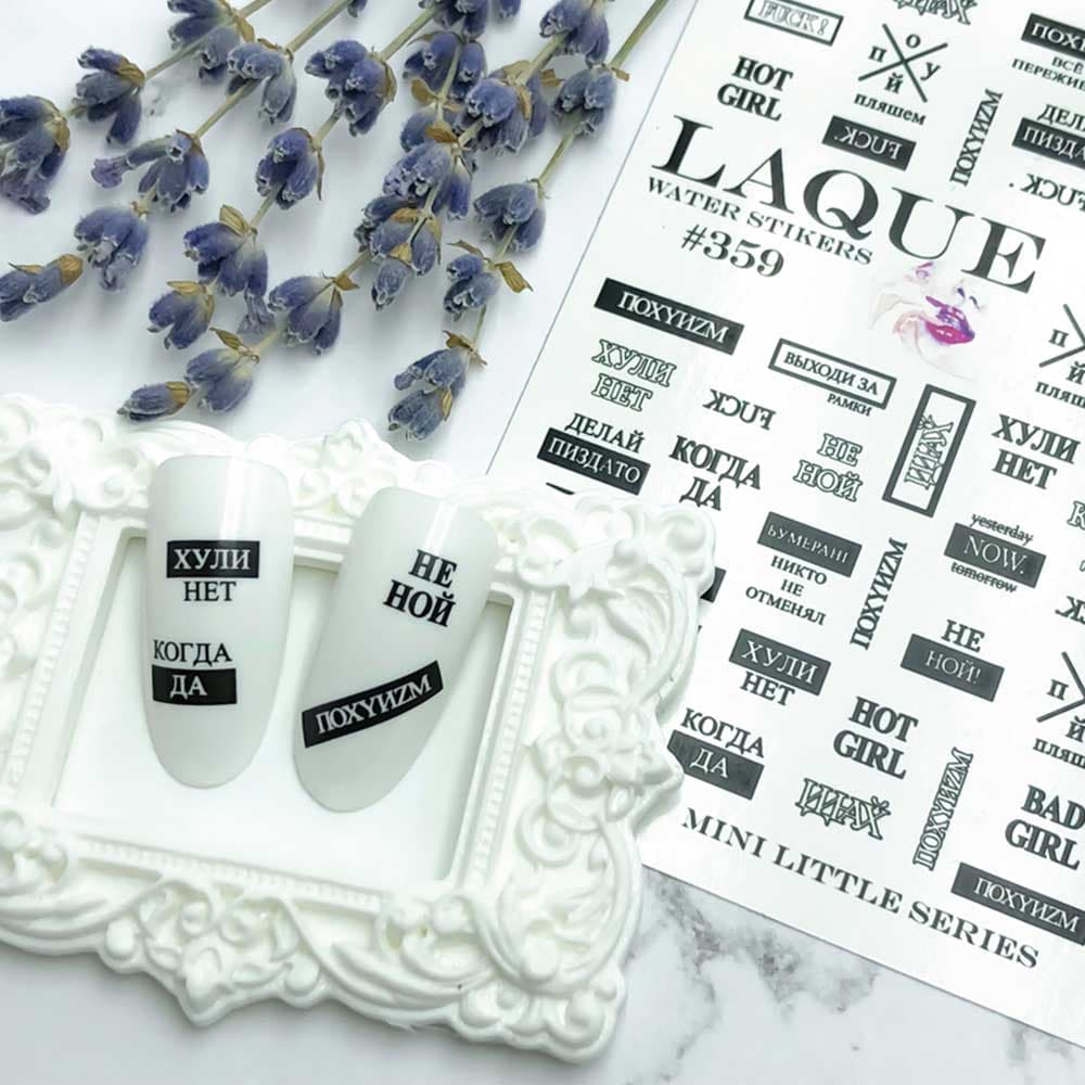 LAQUE слайдер дизайн для нігтів №359 (фрази) — фото 1