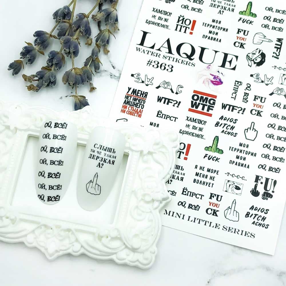 LAQUE слайдер дизайн для ногтей №363 (фразы) — фото 1