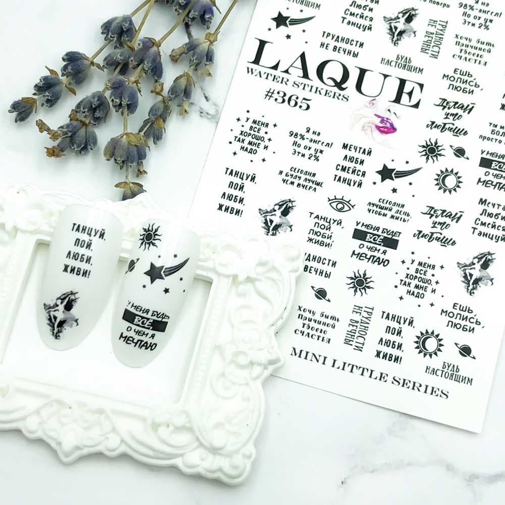 LAQUE слайдер дизайн для ногтей №365 (фразы) — фото 1