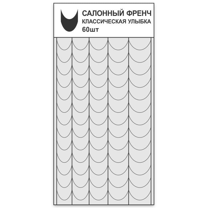 Трафарет для аерографії X-color Френч-класична посмішка — фото 1