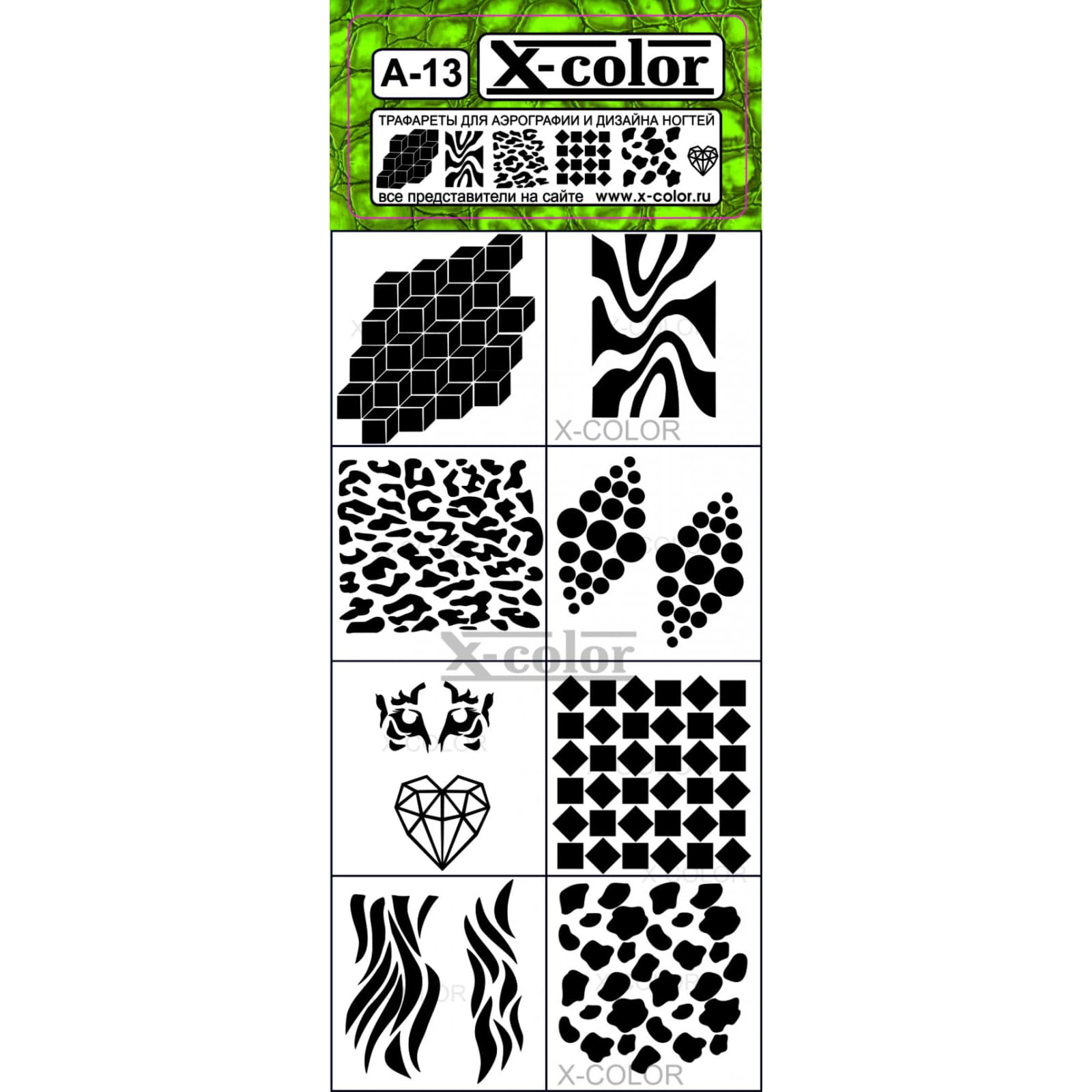 Трафарет для аэрографии A13, X-color — фото 1
