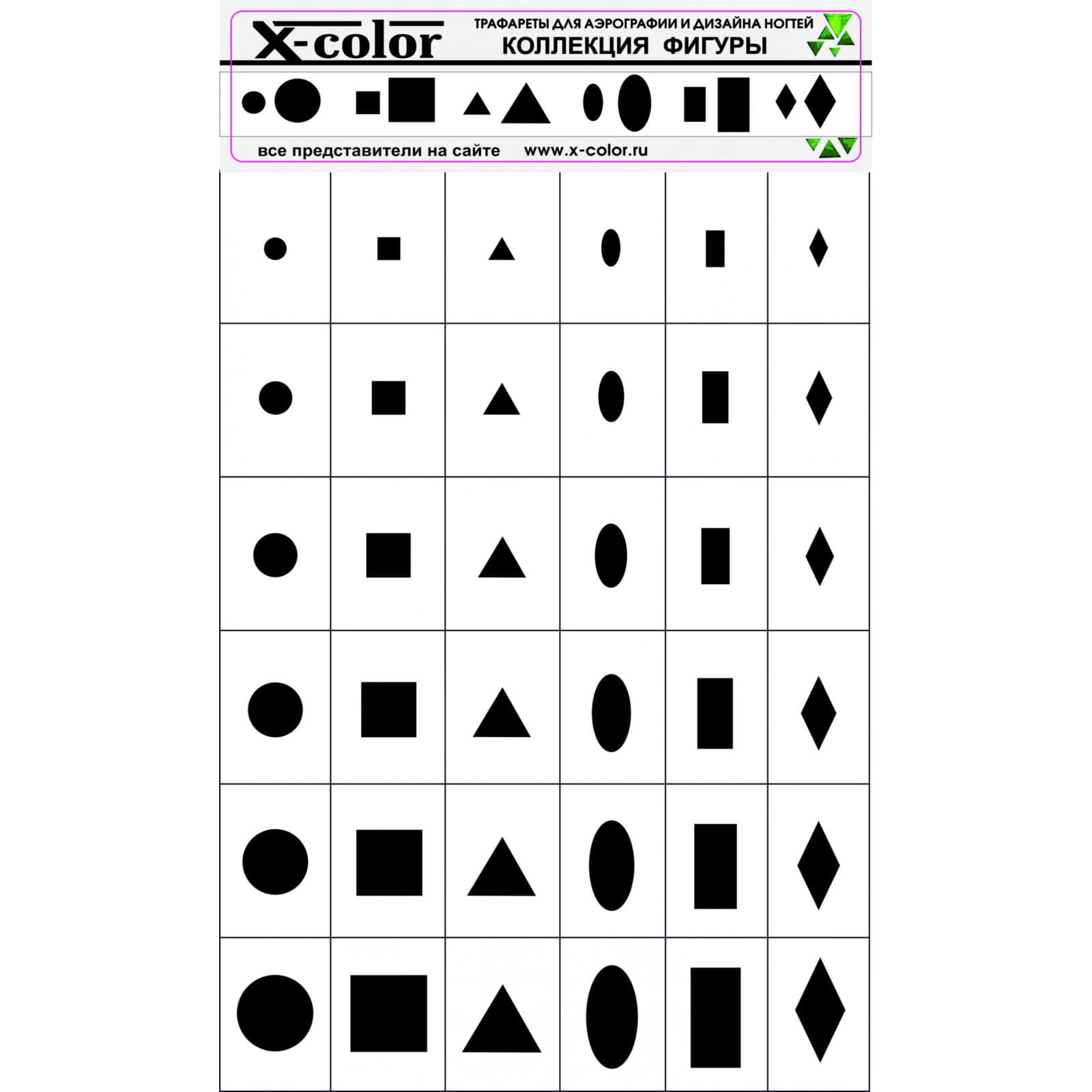 Трафарет для аерографії X-color, Фігури — фото 1
