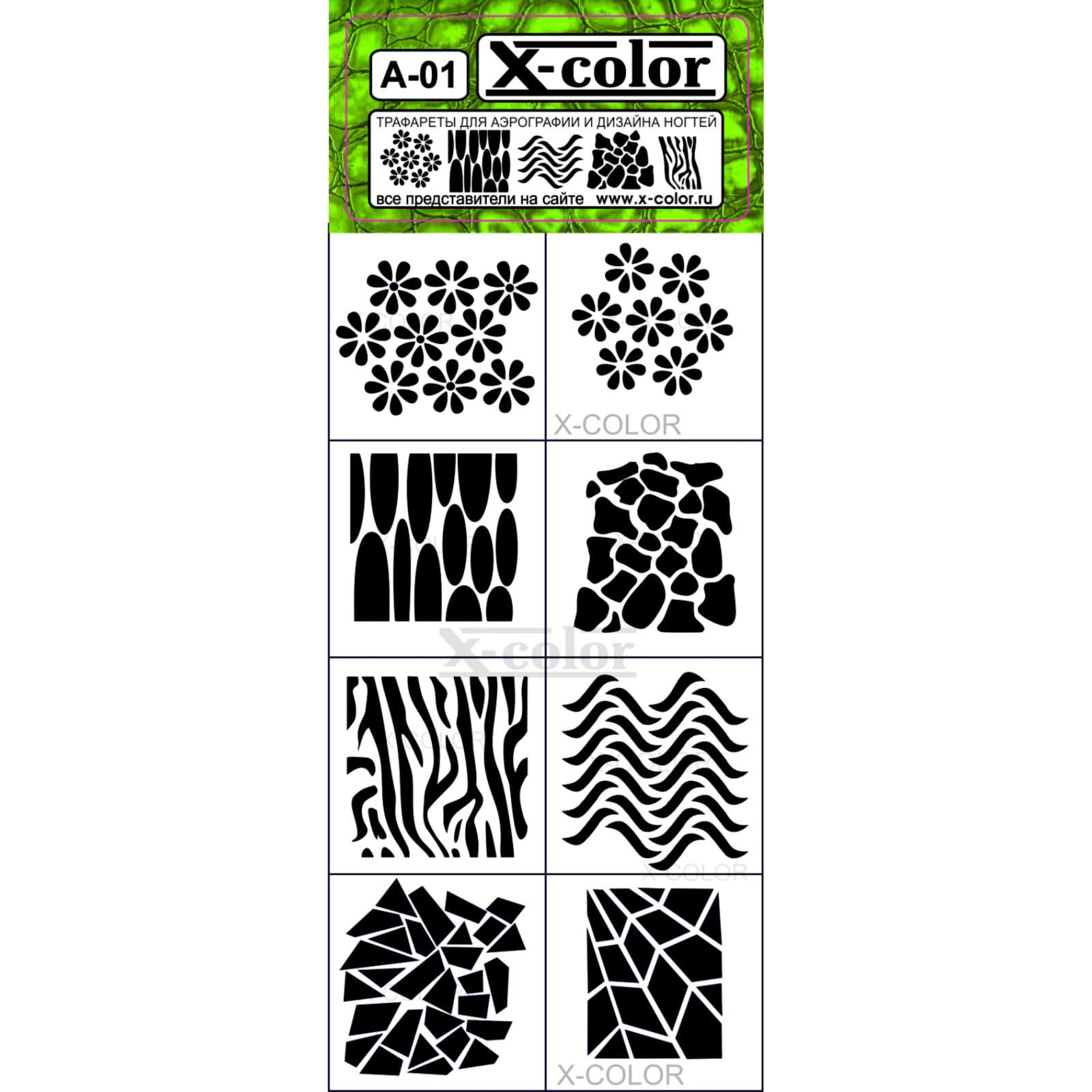 Трафарет для аерографії A01, X-color — фото 1