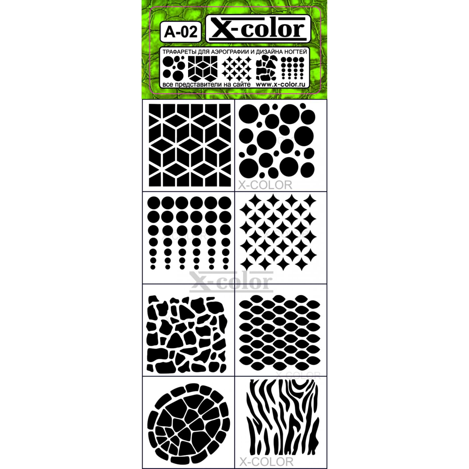 Трафарет для аэрографии A02, X-color — фото 1