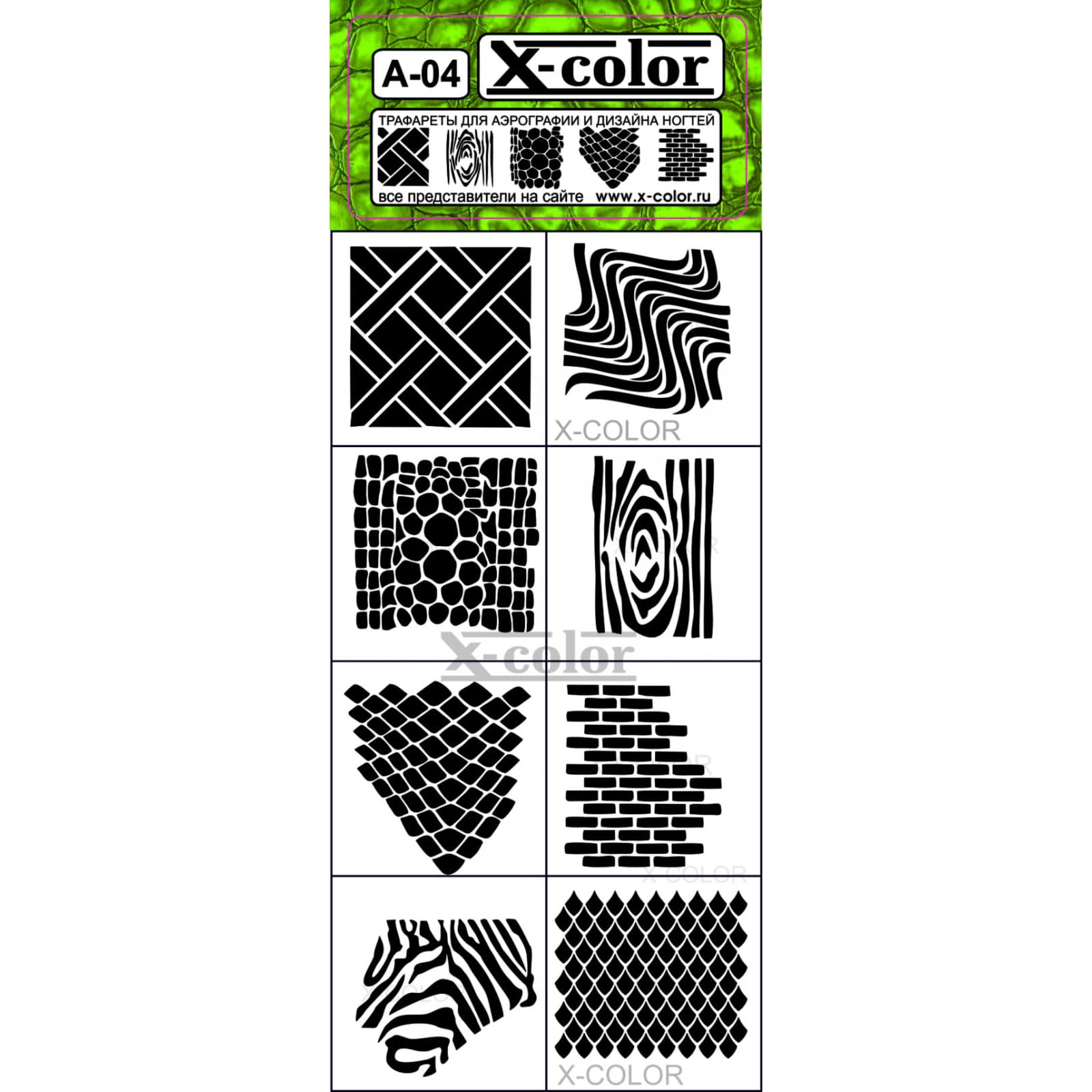 Трафарет для аерографії A04, X-color — фото 1