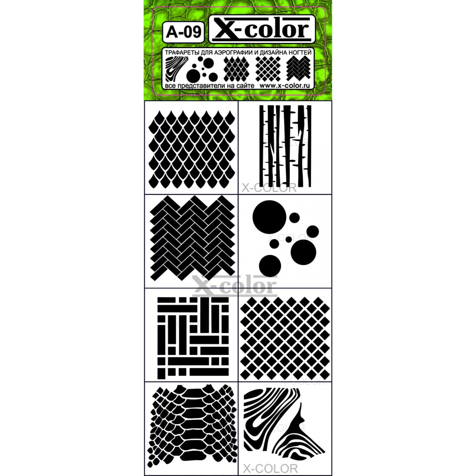 Трафарет для аерографії A09, X-color — фото 1