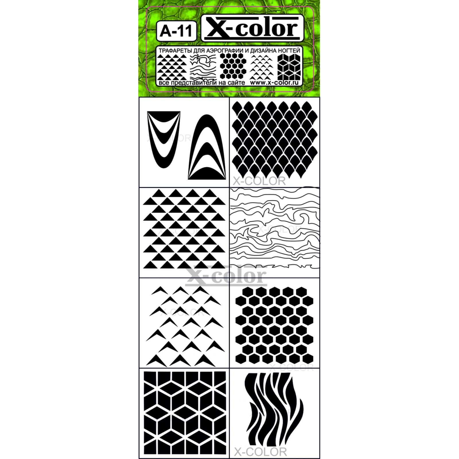 Трафарет для аэрографии A11, X-color — фото 1