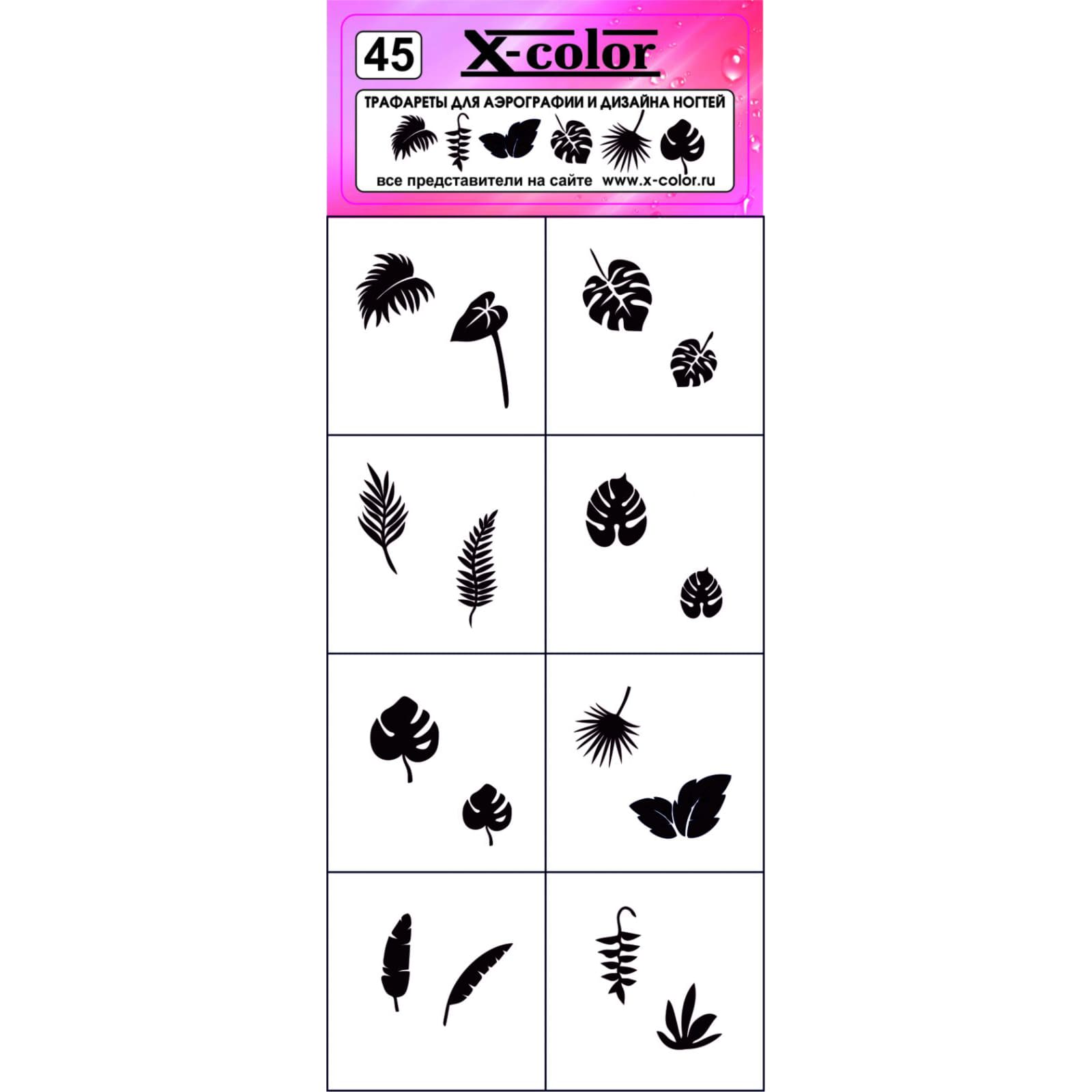 Трафарет для аерографії SET №45, X-color — фото 1