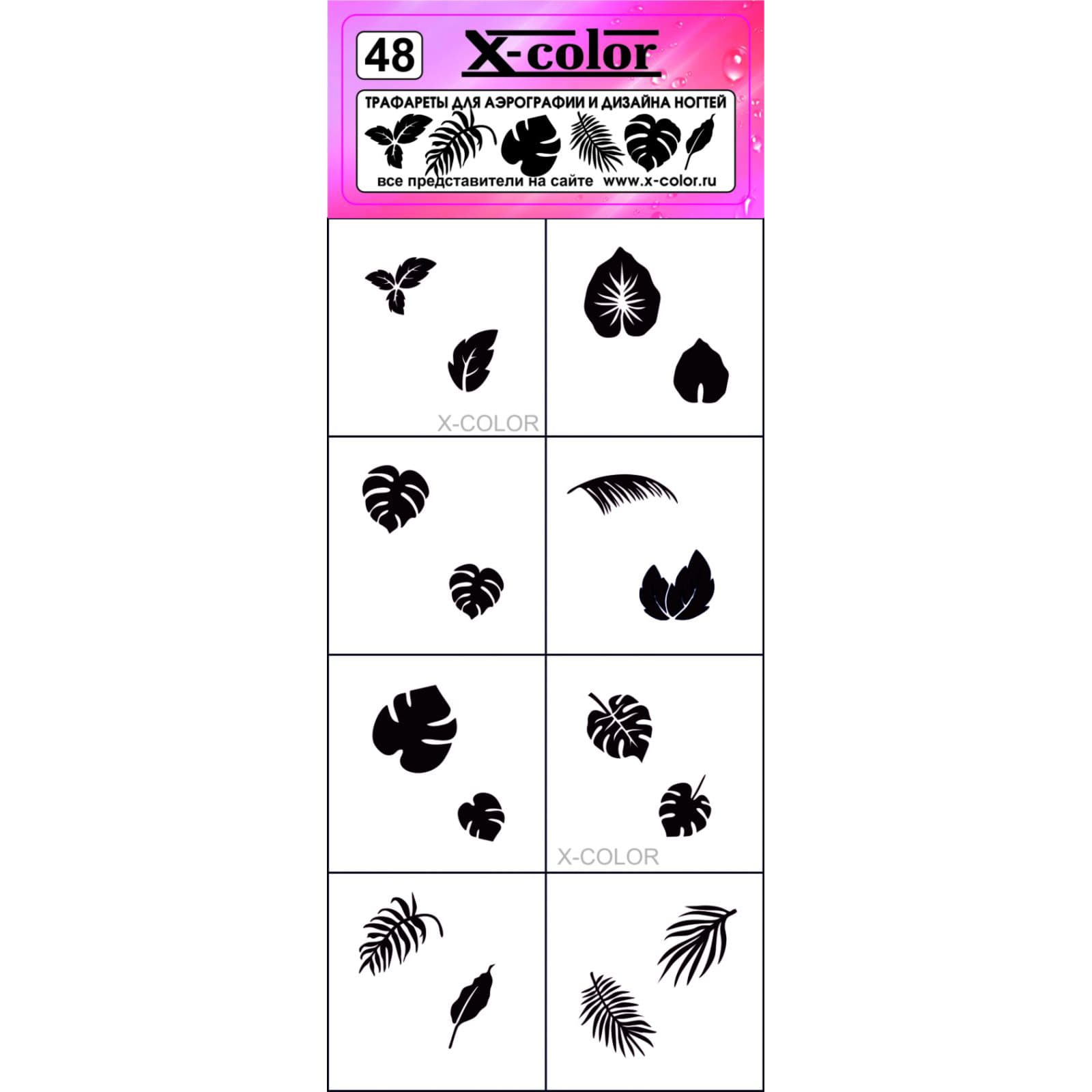 Трафарет для аерографії SET №48, X-color — фото 1