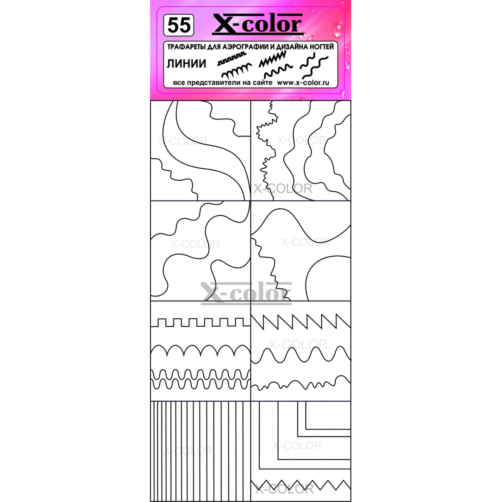 Трафарет для аэрографии SET №55, X-color — фото 1