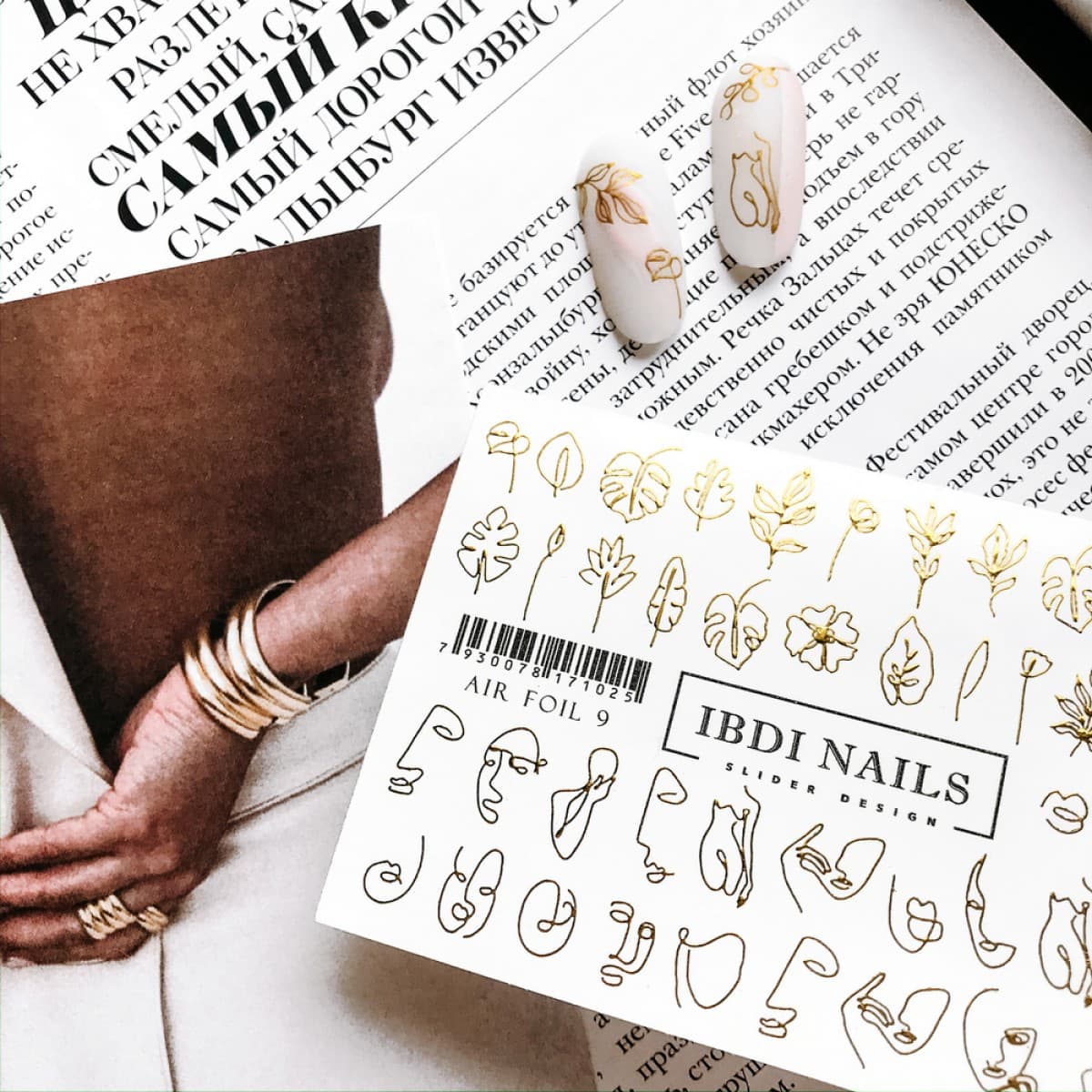 Слайдер-дизайн фольгированный IBDI NAILS AIR FOIL 09 — фото 1