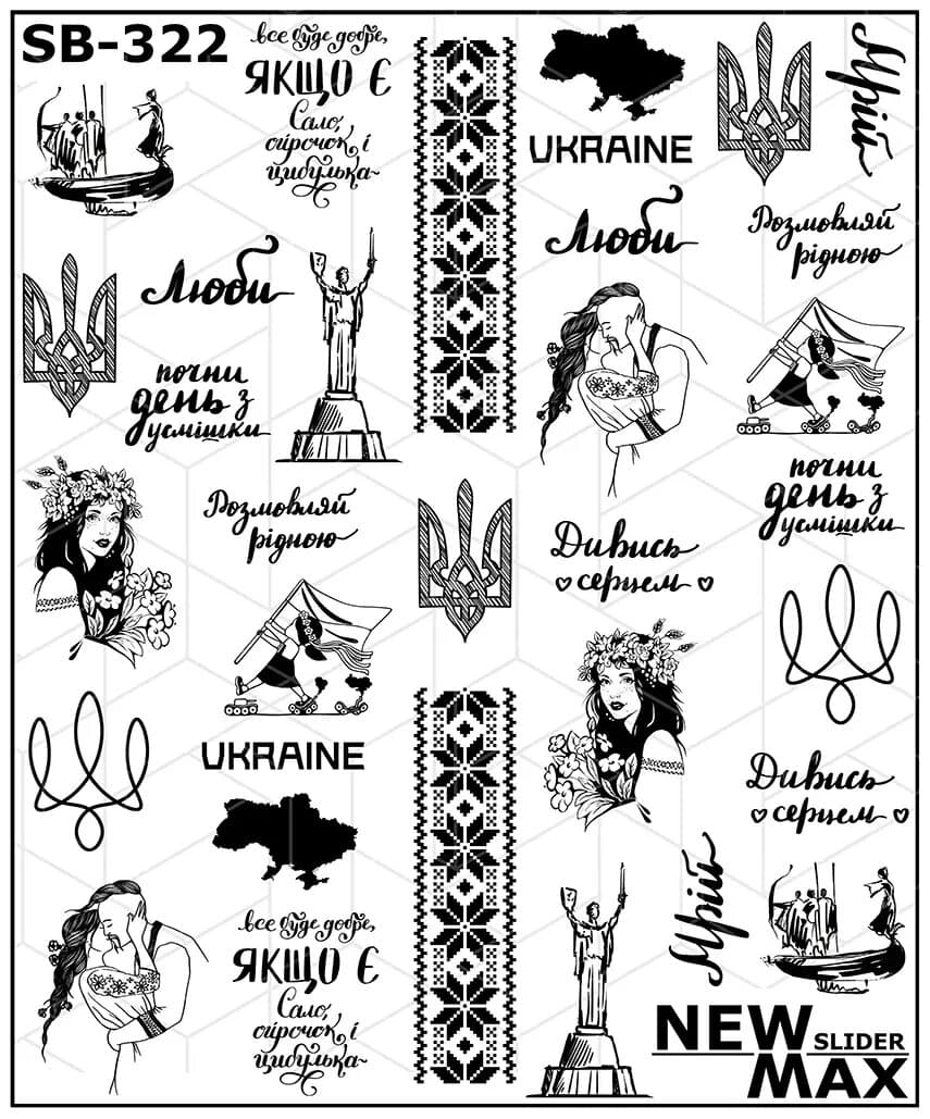 Слайдер Дизайн New Max SB-322 — фото 1