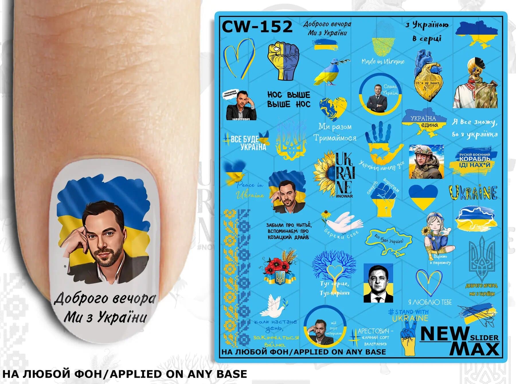 Слайдер Дизайн New Max CW-152 — фото 1