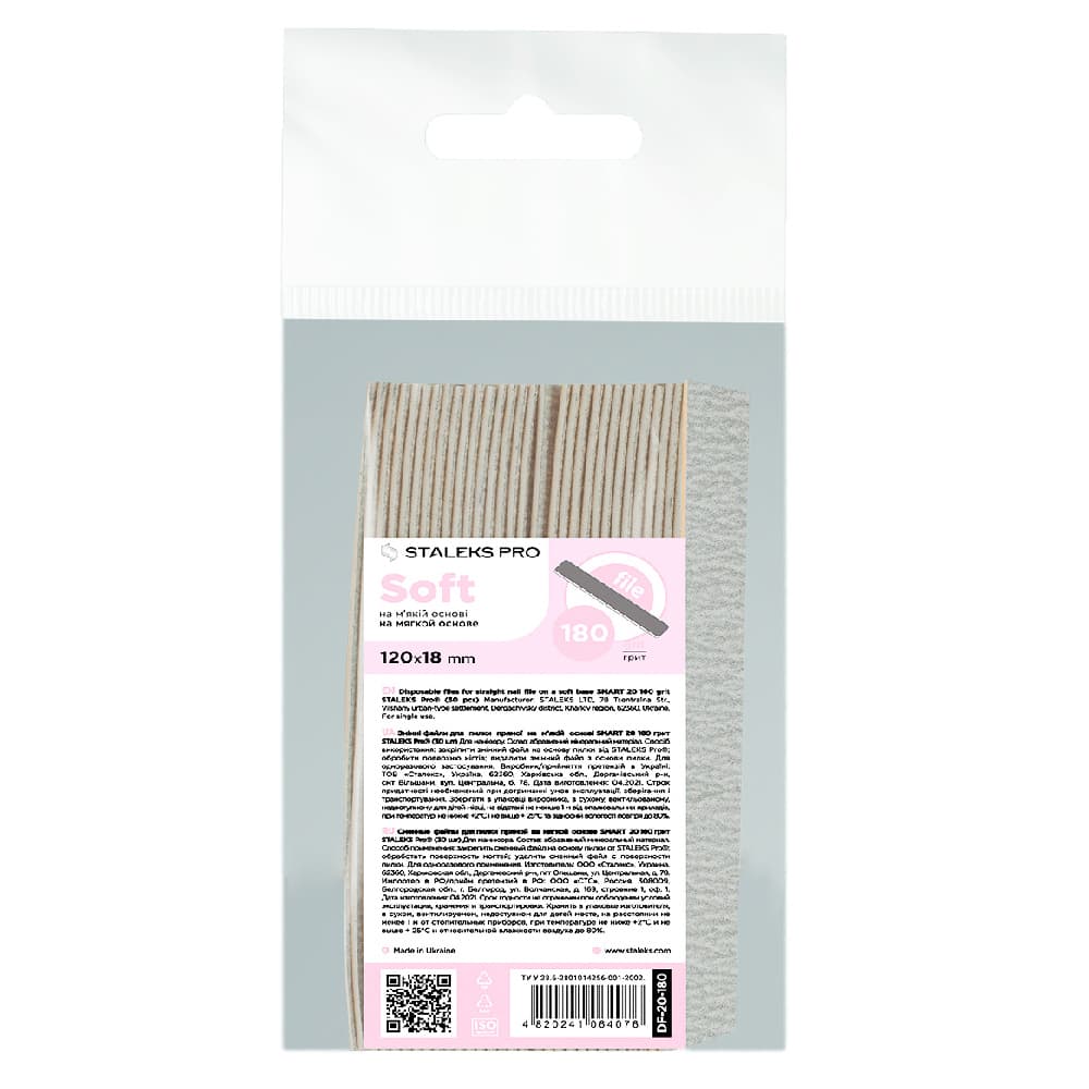 Сменные файлы для пилки прямой на мягкой основе Staleks Smart 20 180 грит (30 шт) — фото 1