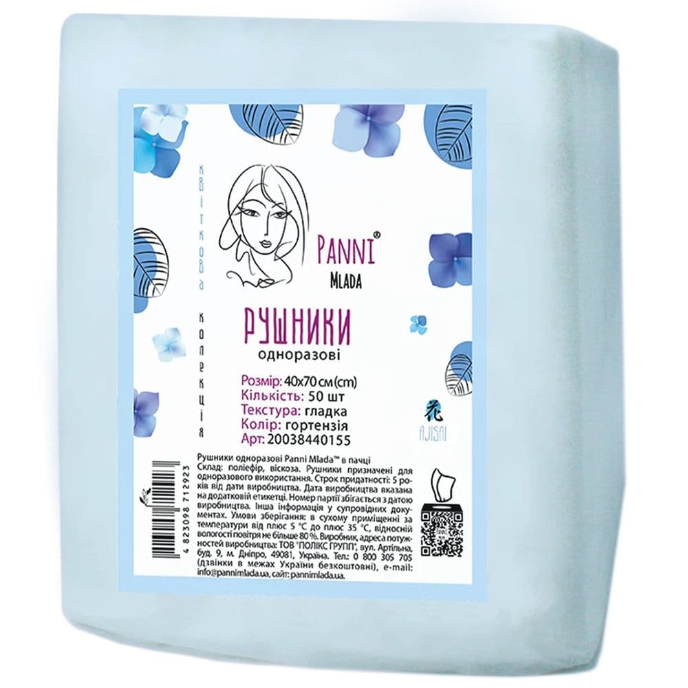 Полотенца 40/70 голубые Panni Mlada, 50 шт — фото 1