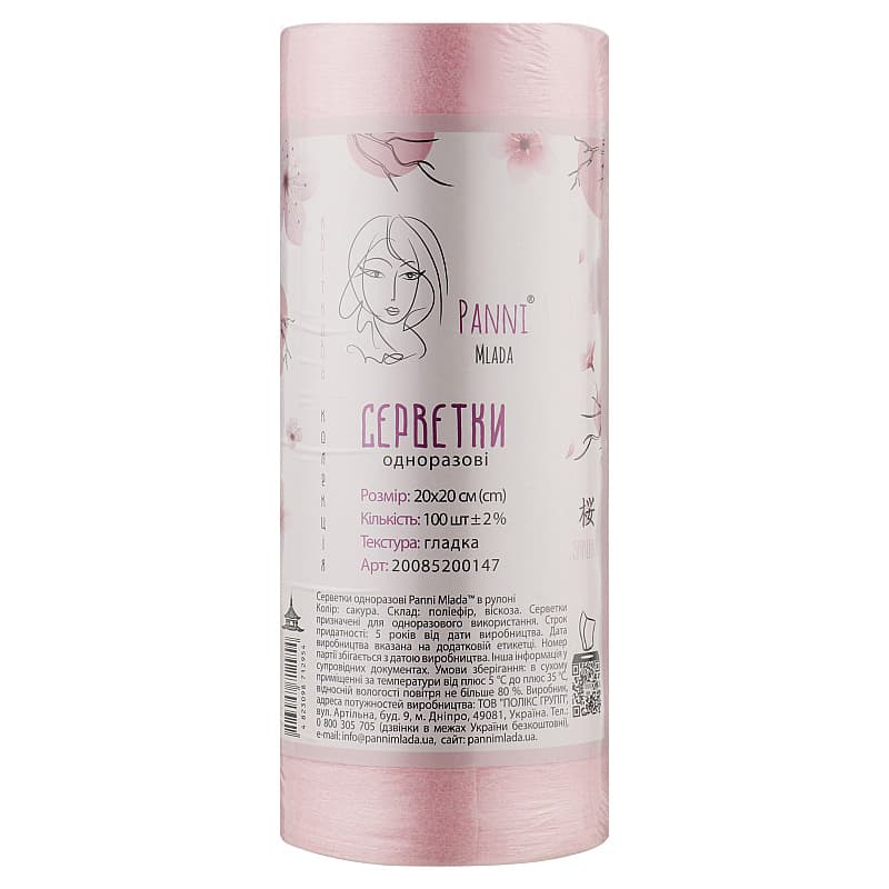 Серветки 20/20 PaniMlada сакура, 100 шт — фото 1