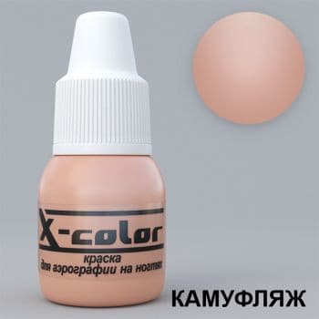 Фарба для аерографа X-Color камуфляж №41 , 6 мл — фото 1