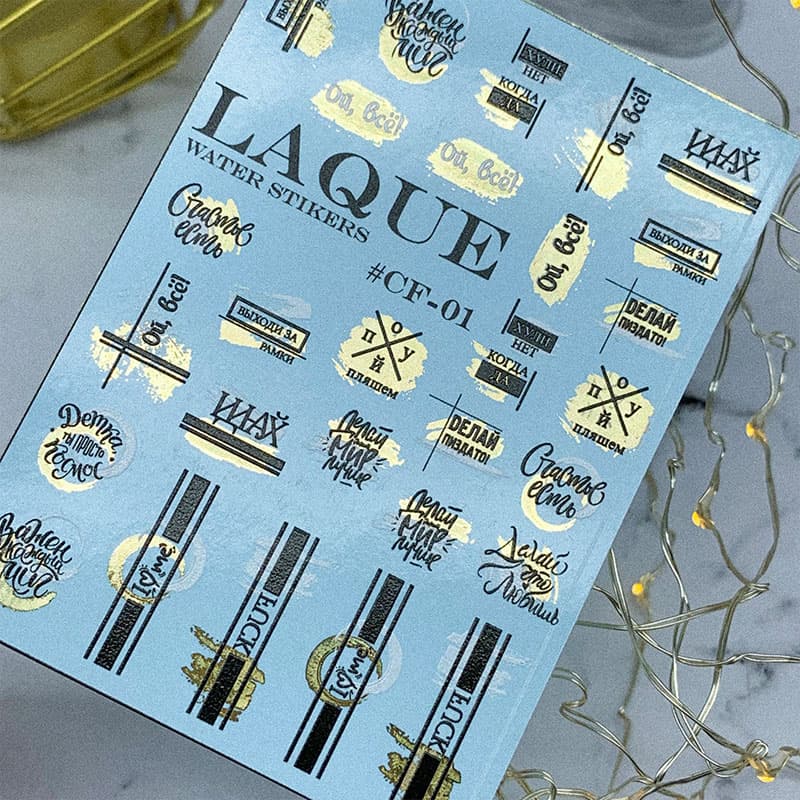 LAQUE слайдер-дизайн для ногтей CF-01 (золотой) — фото 1