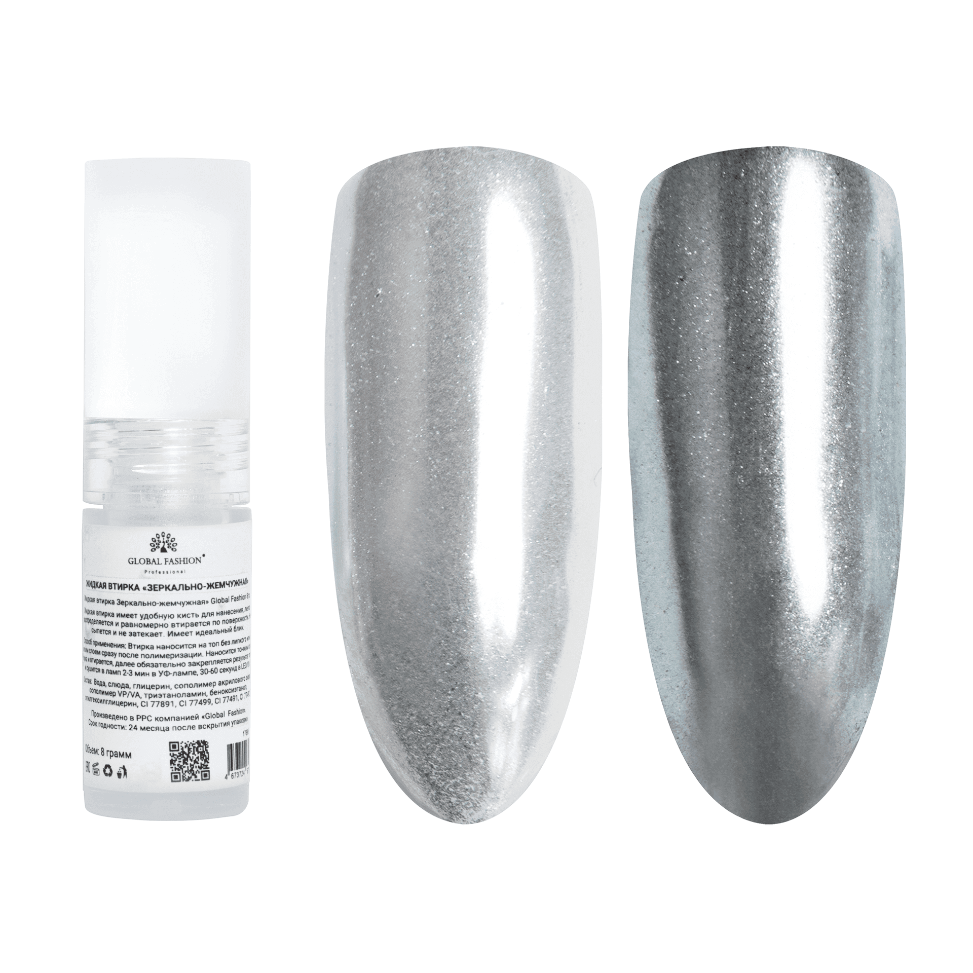 Жидкая втирка GF, серебряная, 8 г — фото 1