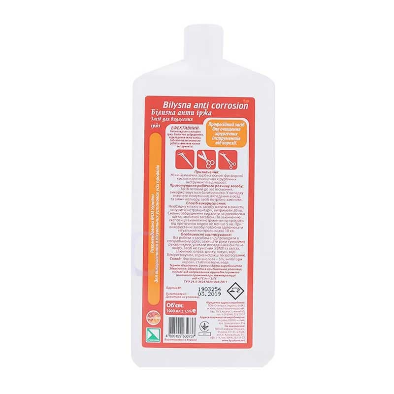 Лізоформ Білизна антиіржа - засіб для очищення інструментів від корозії, 1 л — фото 1