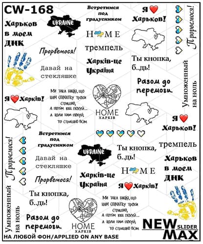 Слайдер Дизайн New Max CW-168 — фото 1