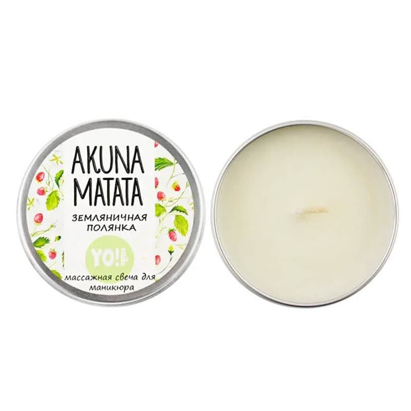 YO! Масажна свічка Akuna Matata "Сунична галявина", 30 г — фото 1