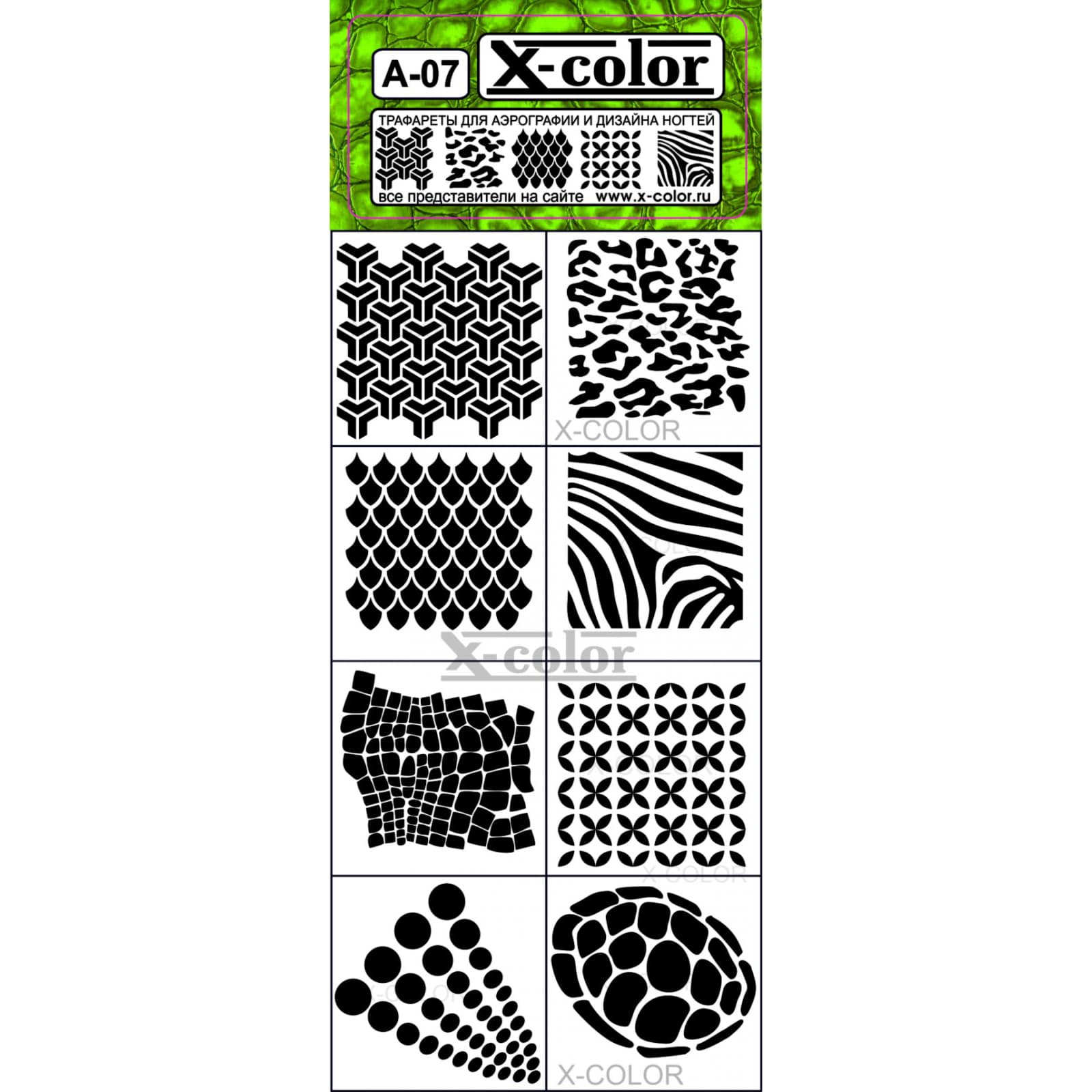 Трафарет для аерографії A07, X-color — фото 1