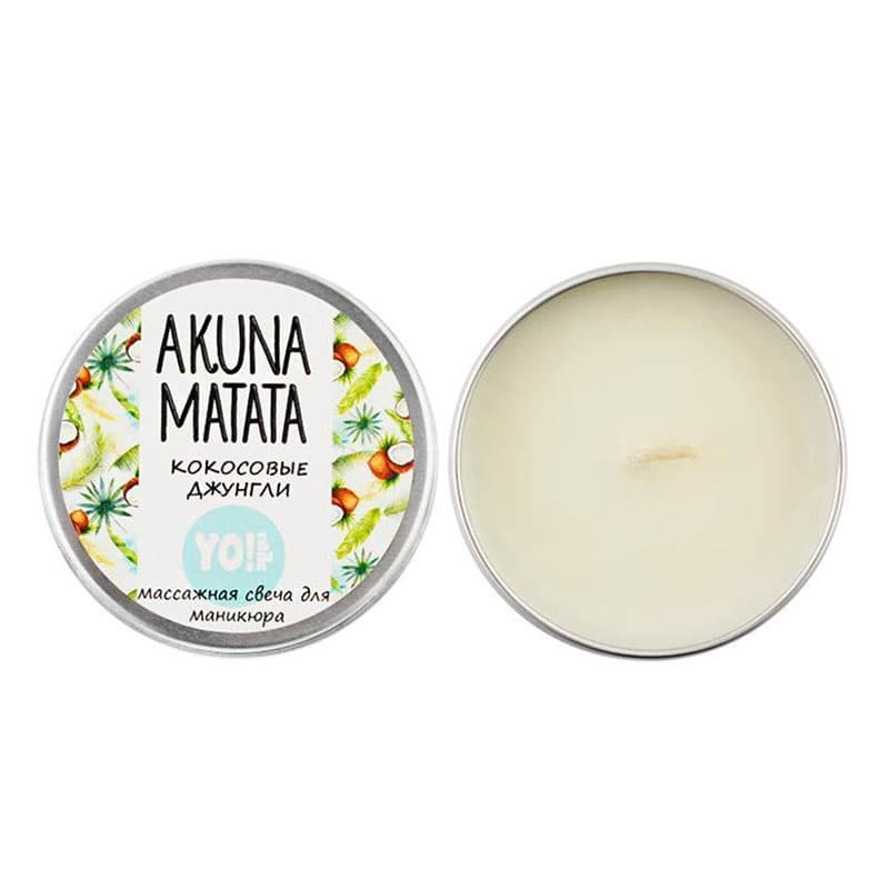 YO! Масажна свічка Akuna Matata "Кокосові джунглі", 30 мл — фото 1