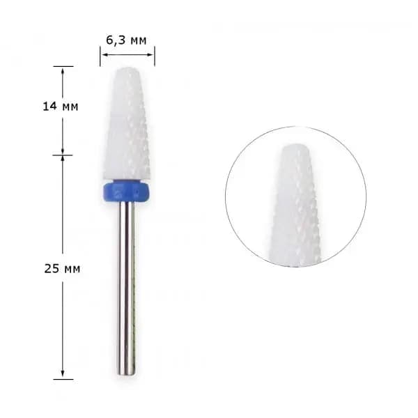 Фреза кераміка конус усічений білий, синя насічка 610124 — фото 1