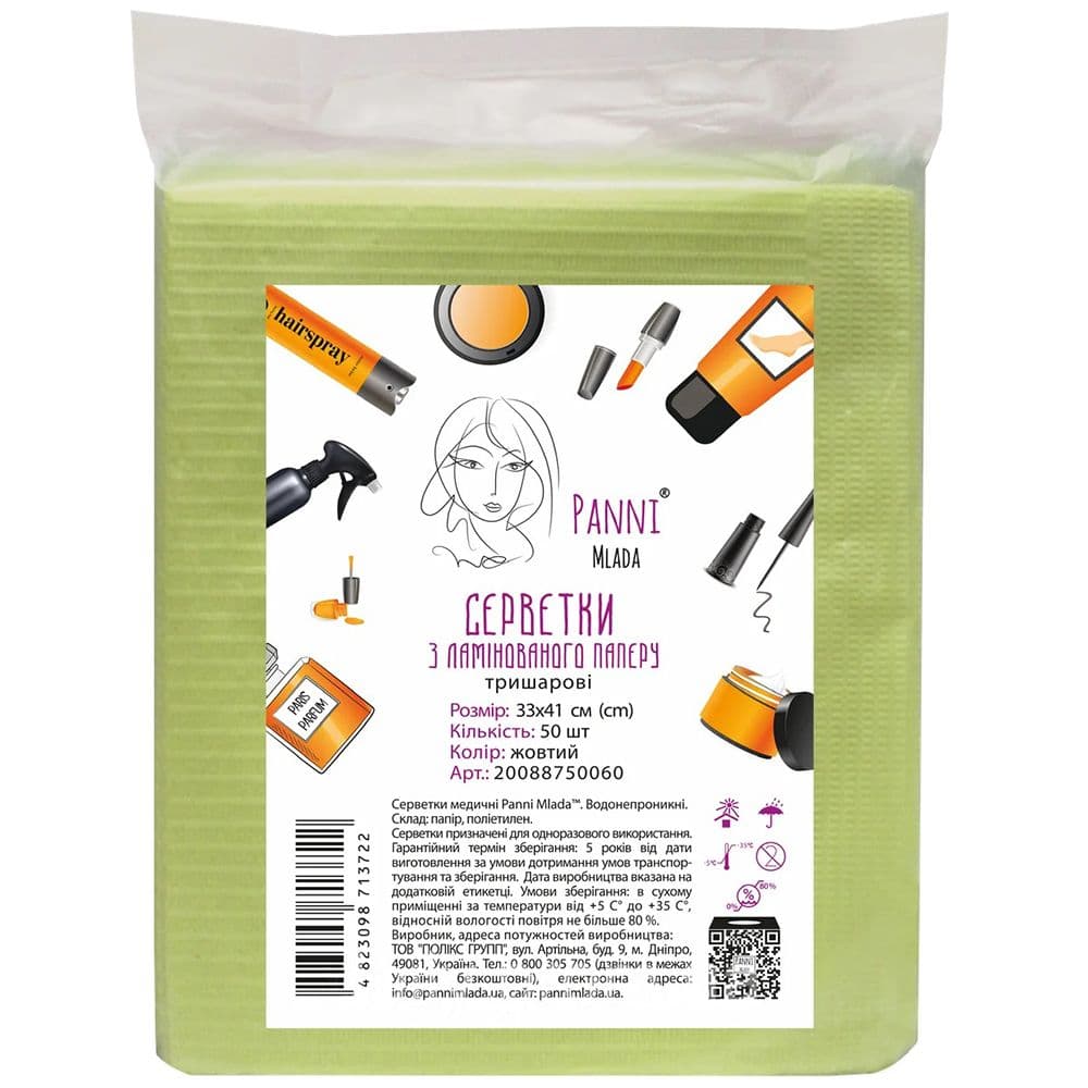 Серветки медичні Panni Mlada тришарові з паперу ламінованого 33/41, 50 шт, жовтий — фото 1