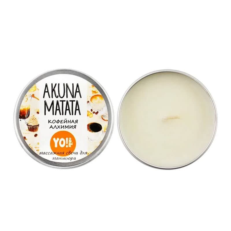YO! Масажна свічка Akuna Matata "Кавова алхімія", 30 мл — фото 1