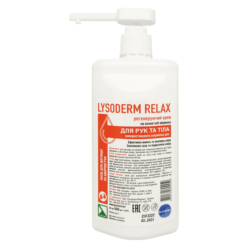 Лизодерм Relax крем для рук, 500 мл — фото 1